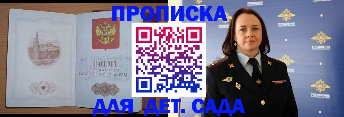 временная регистрация законно в Покачах